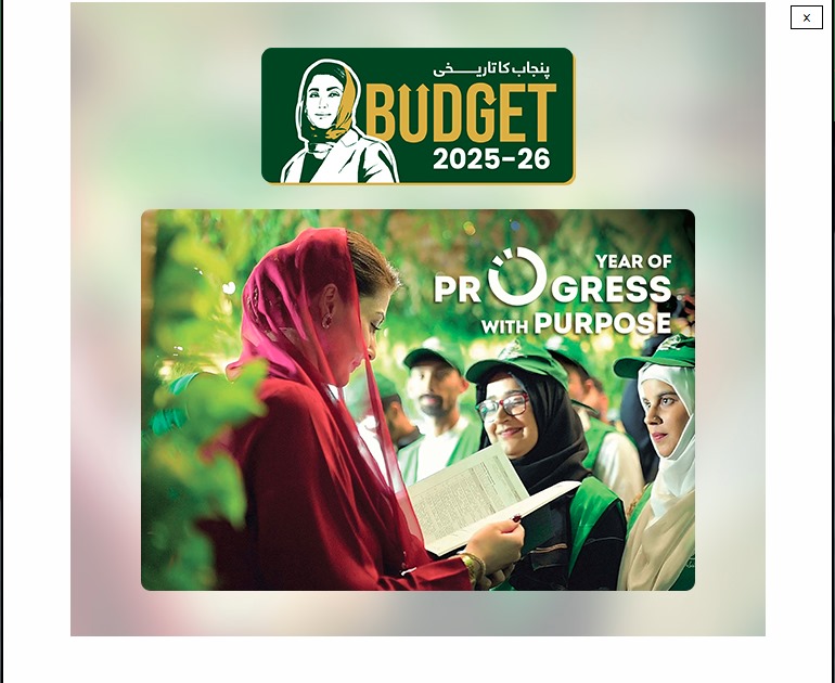 PWWF Punjab Free Flats