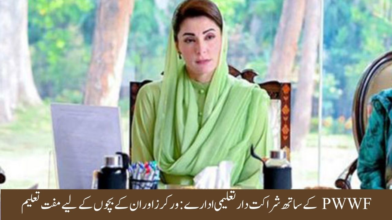 Educational Institutions Partnering with PWWF: Free Education for Workers and Their Children 2025