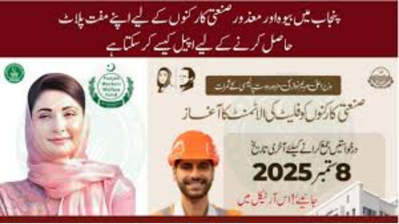How Widows & Disabled Workers Can Claim Their Quota for Free Plot for Industrial Workers in Punjab