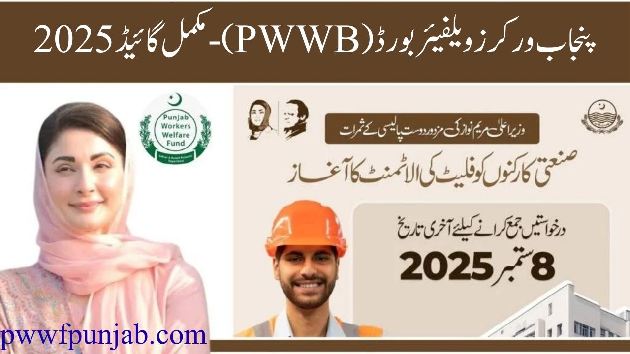Punjab Workers Welfare Board (PWWB) – Complete Guide 2025