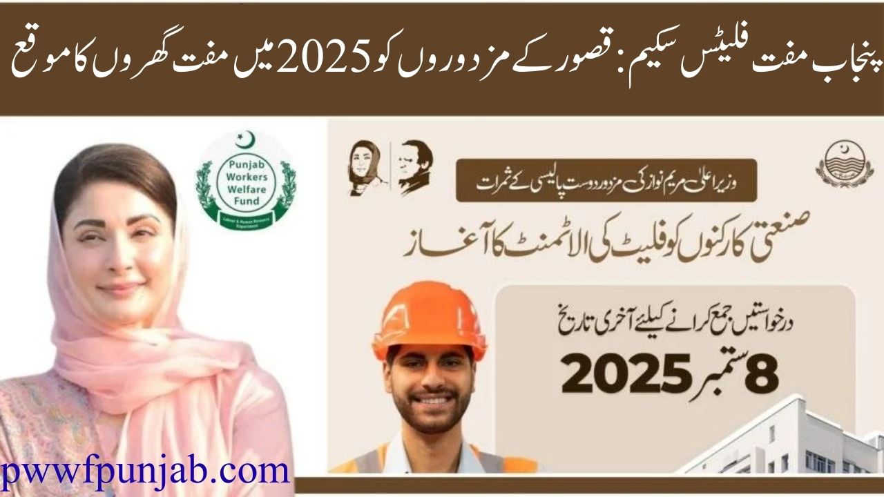 Punjab Free Flats Scheme: Kasur Workers Get a Chance for Free Homes 2025
