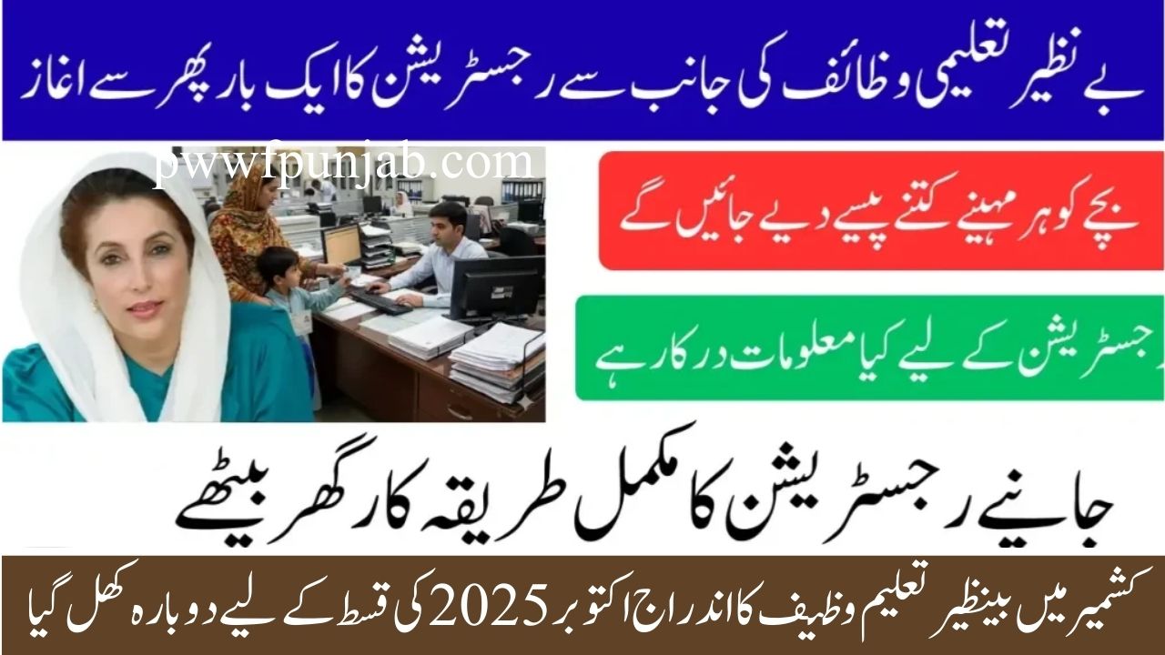 Benazir Taleemi Wazaif Enrollment Reopens in Kashmore for October 2025 Installment