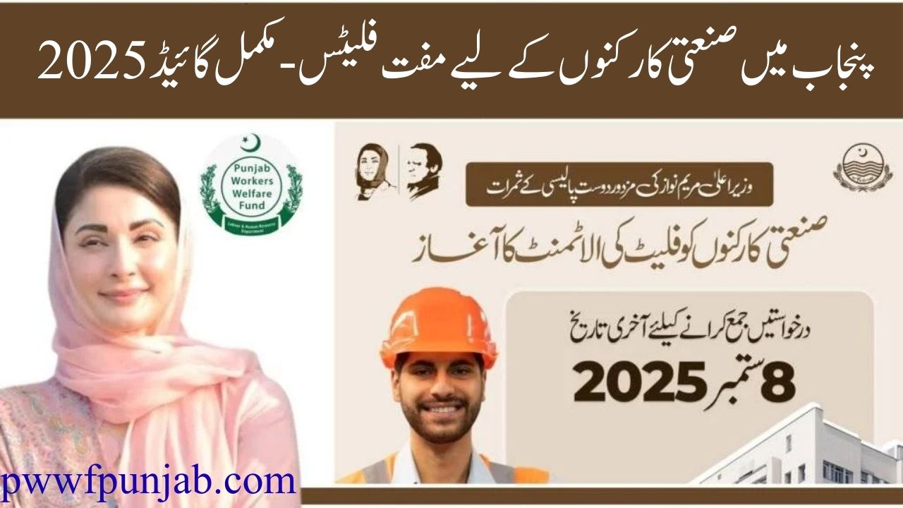 Free Flats for Industrial Workers in Punjab – Complete Guide 2025
