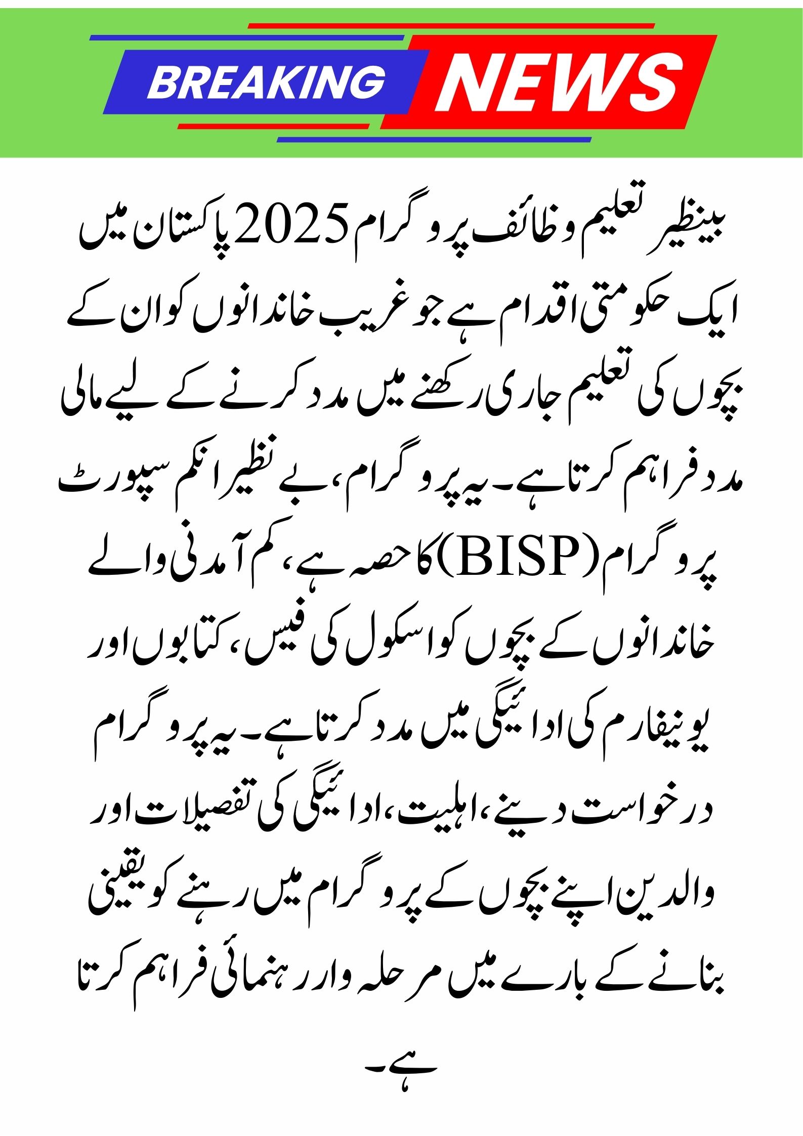 Benazir Taleemi Wazaif: Step-by-Step Complete Guide 2025