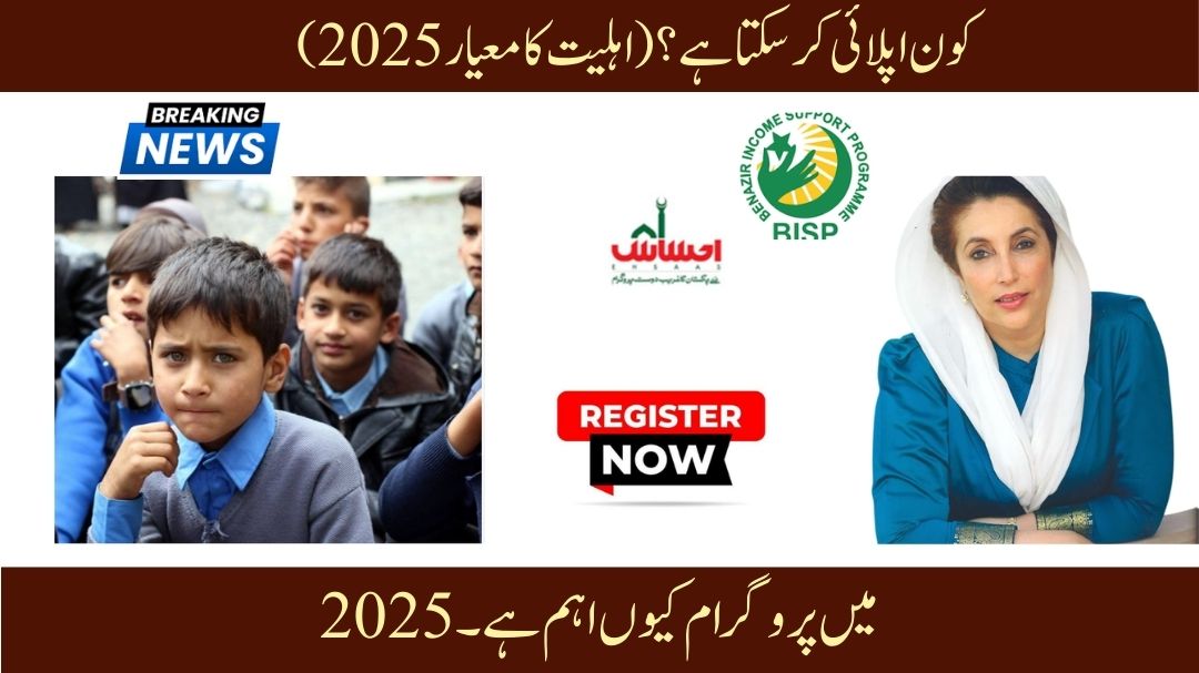 Benazir Taleemi Wazaif: Step-by-Step Complete Guide 2025