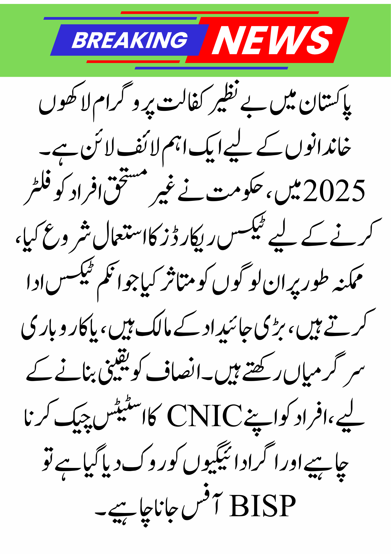 How Tax Records Are Affecting BISP Payments in 2025 – What Families Must Know