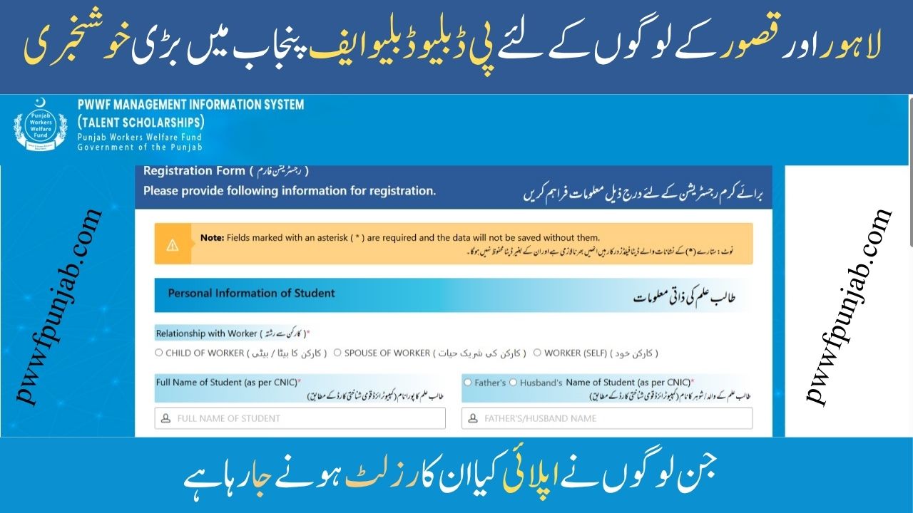 Great News for the People of Lahore and Kasur at PWWF Punjab