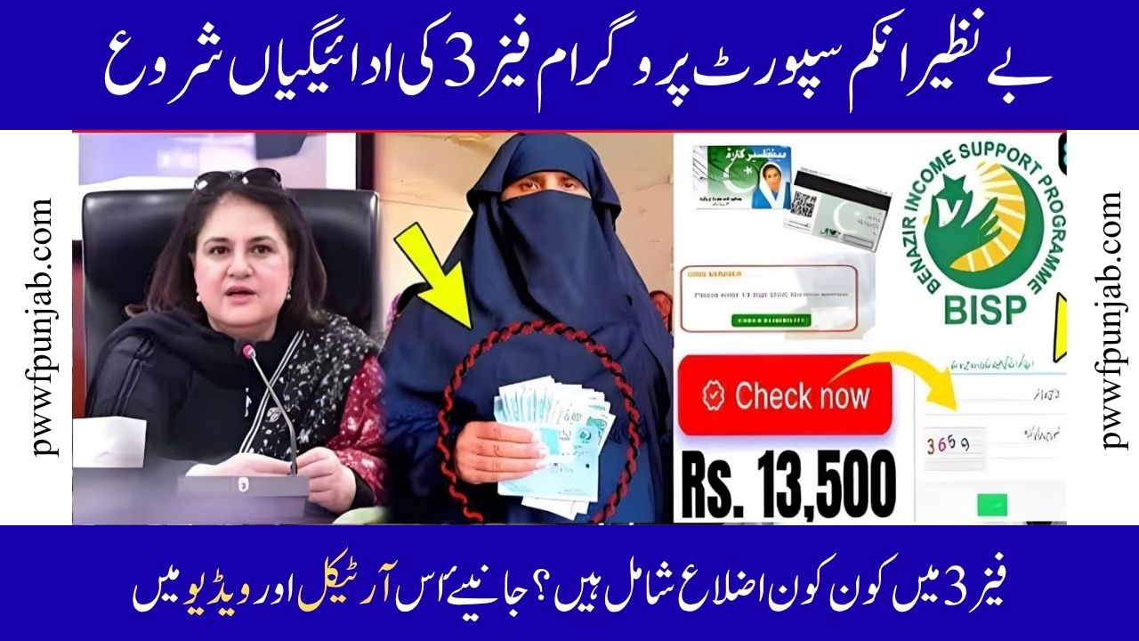 Benazir Income Support Program Phase 3 Payments