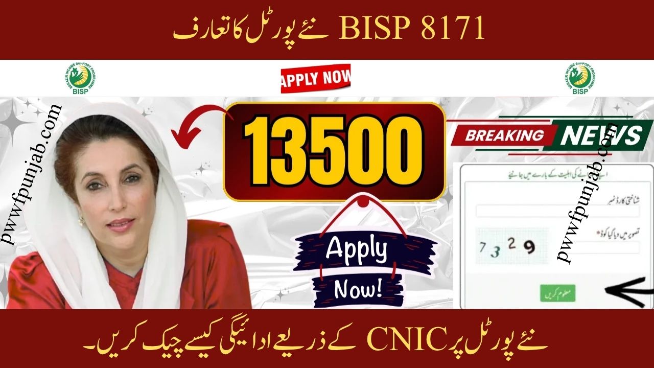 Good News: BISP 8171 New Portal September, October 2025 – Phase 3 Payments & CNIC Check
